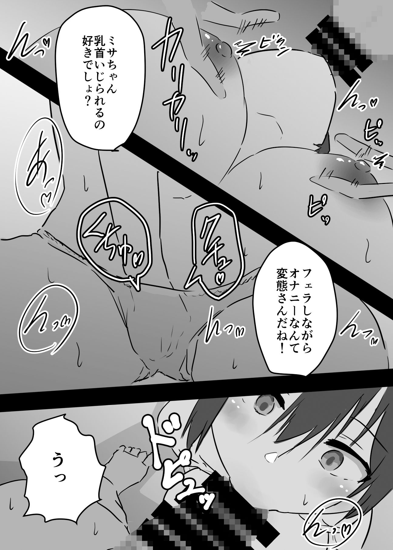 試し読み 8