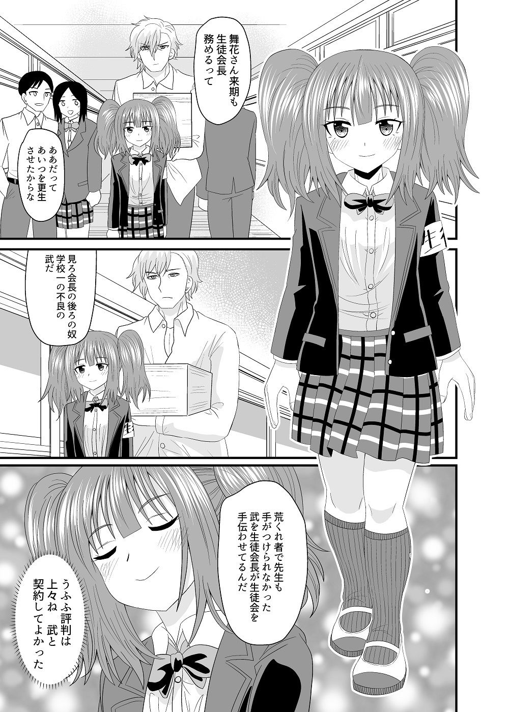 試し読み 2