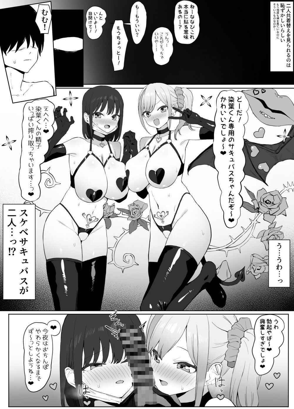 試し読み 4