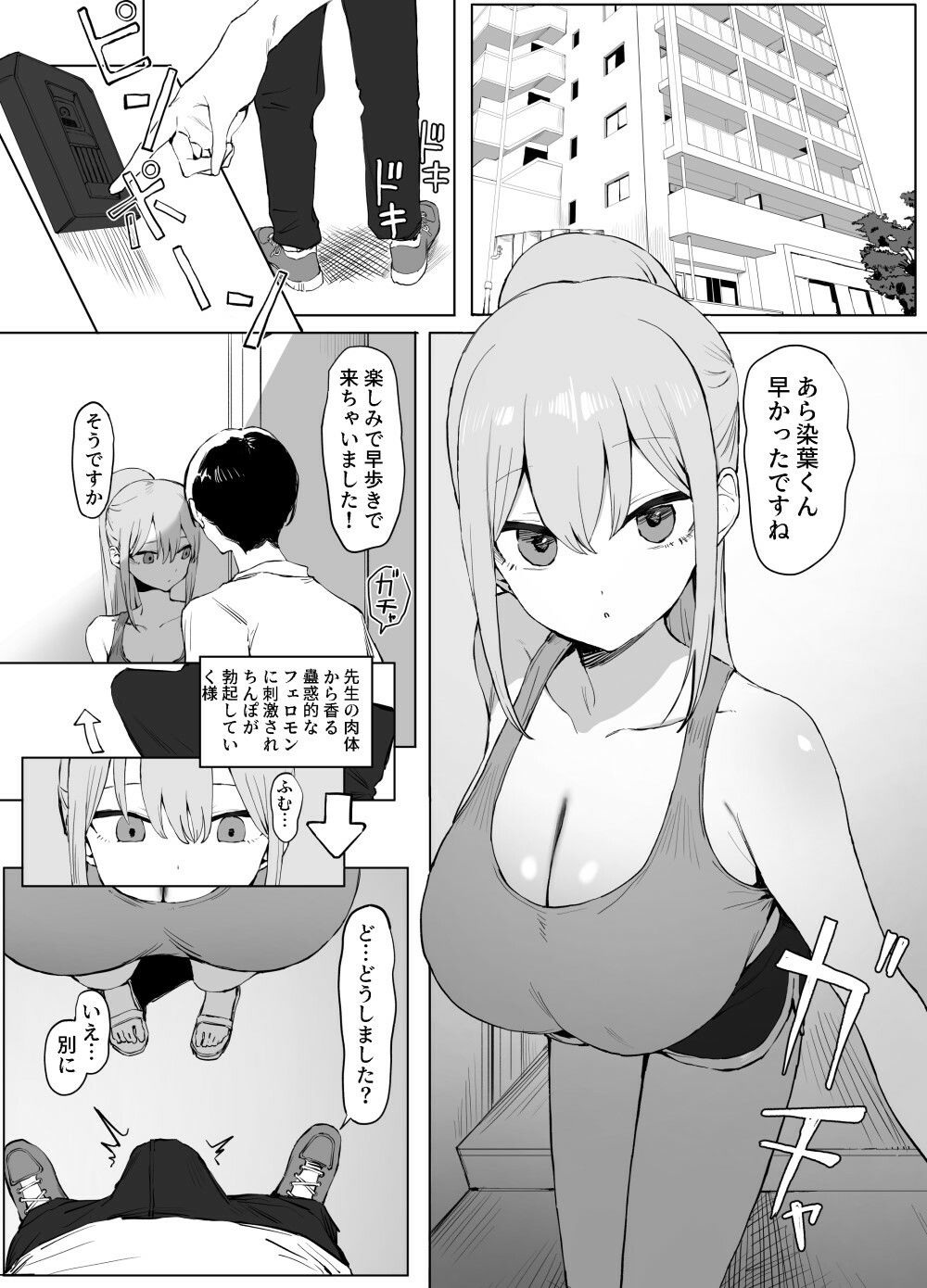 試し読み 5