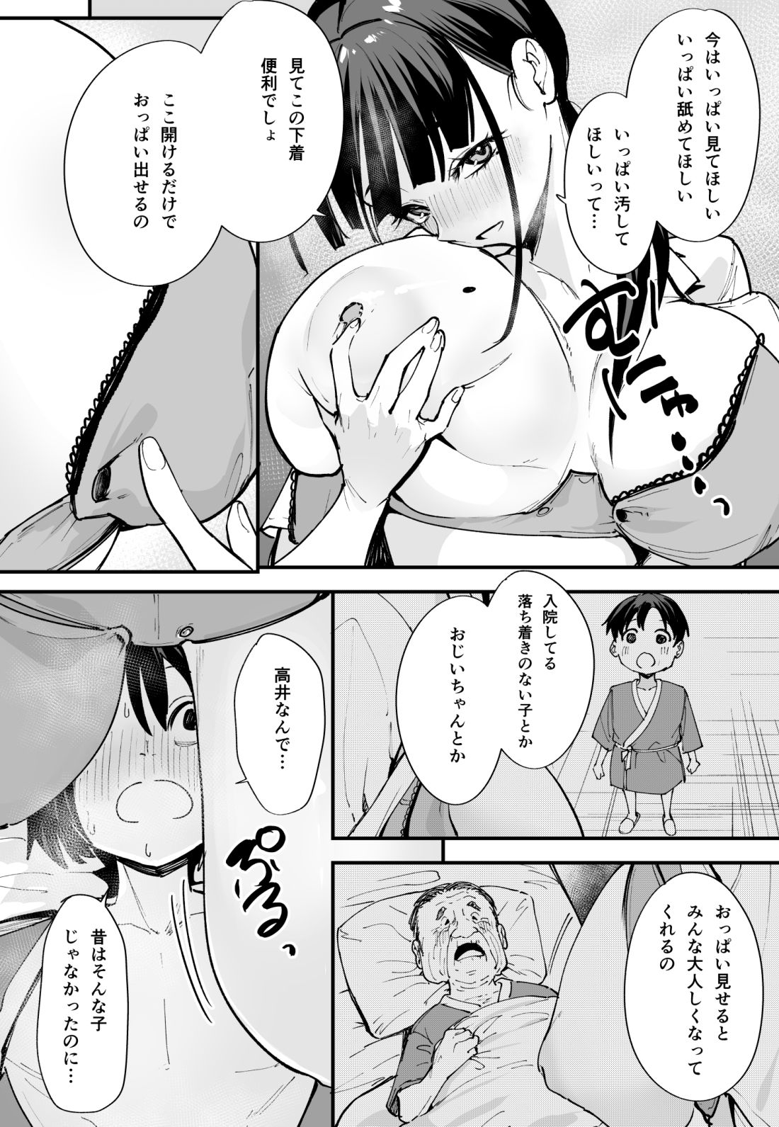 試し読み 10