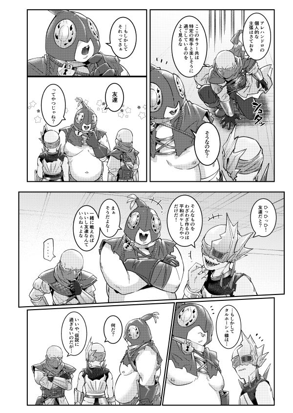 試し読み 3
