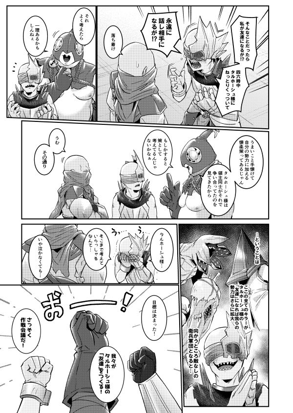 試し読み 5