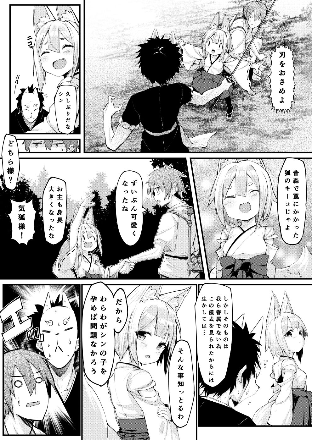 試し読み 8