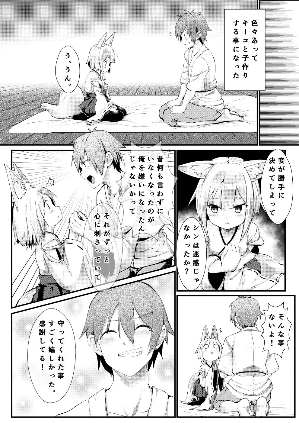 試し読み 9