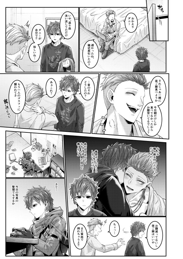 試し読み 4