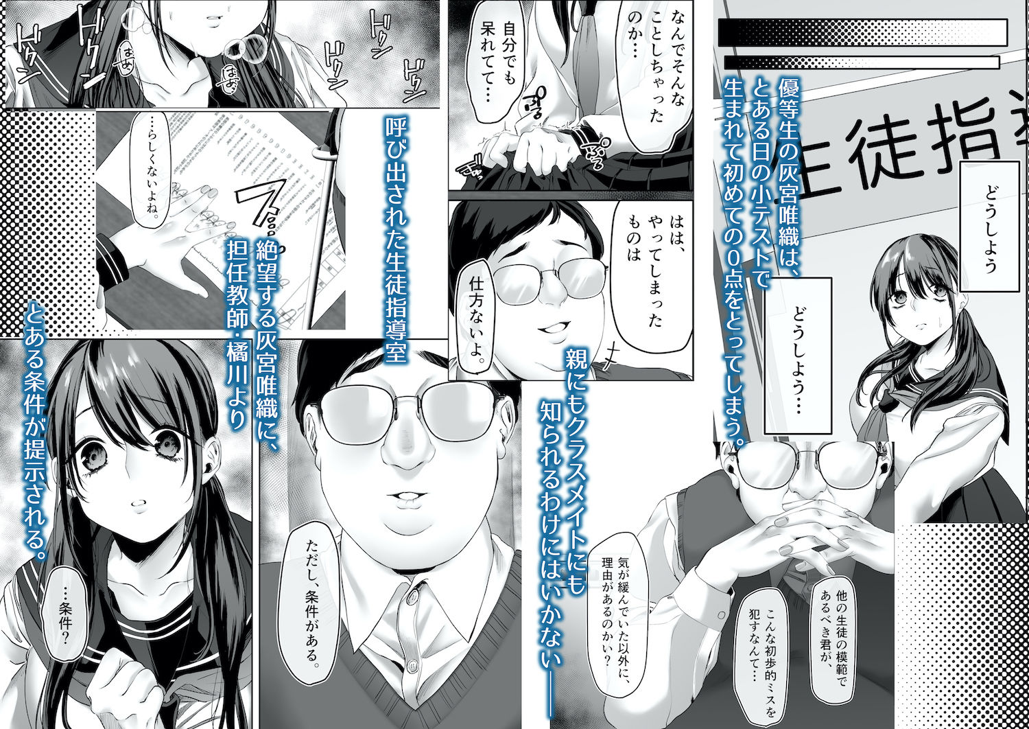 試し読み 1