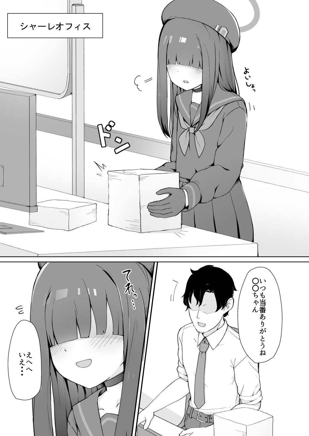 試し読み 2