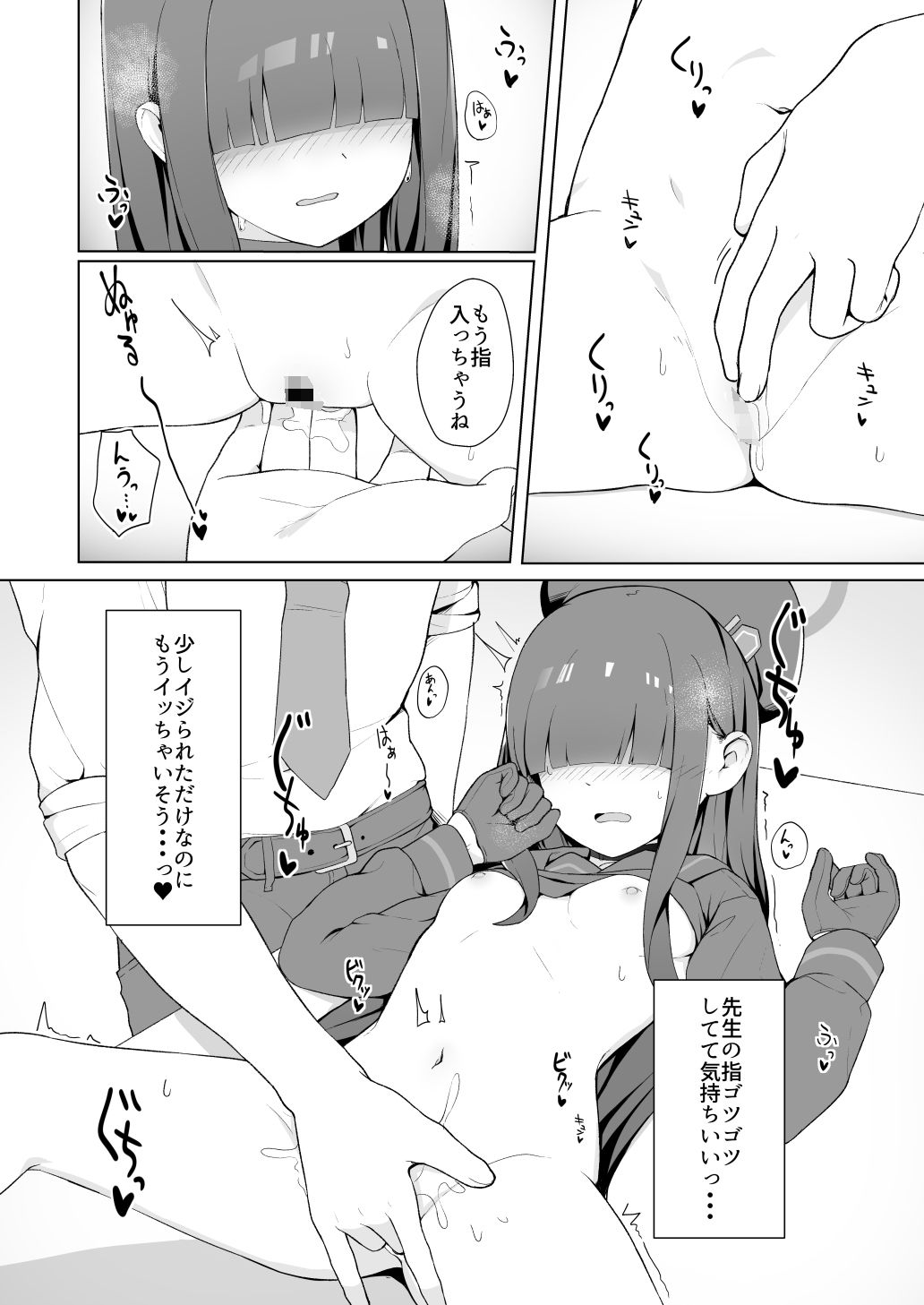 試し読み 5