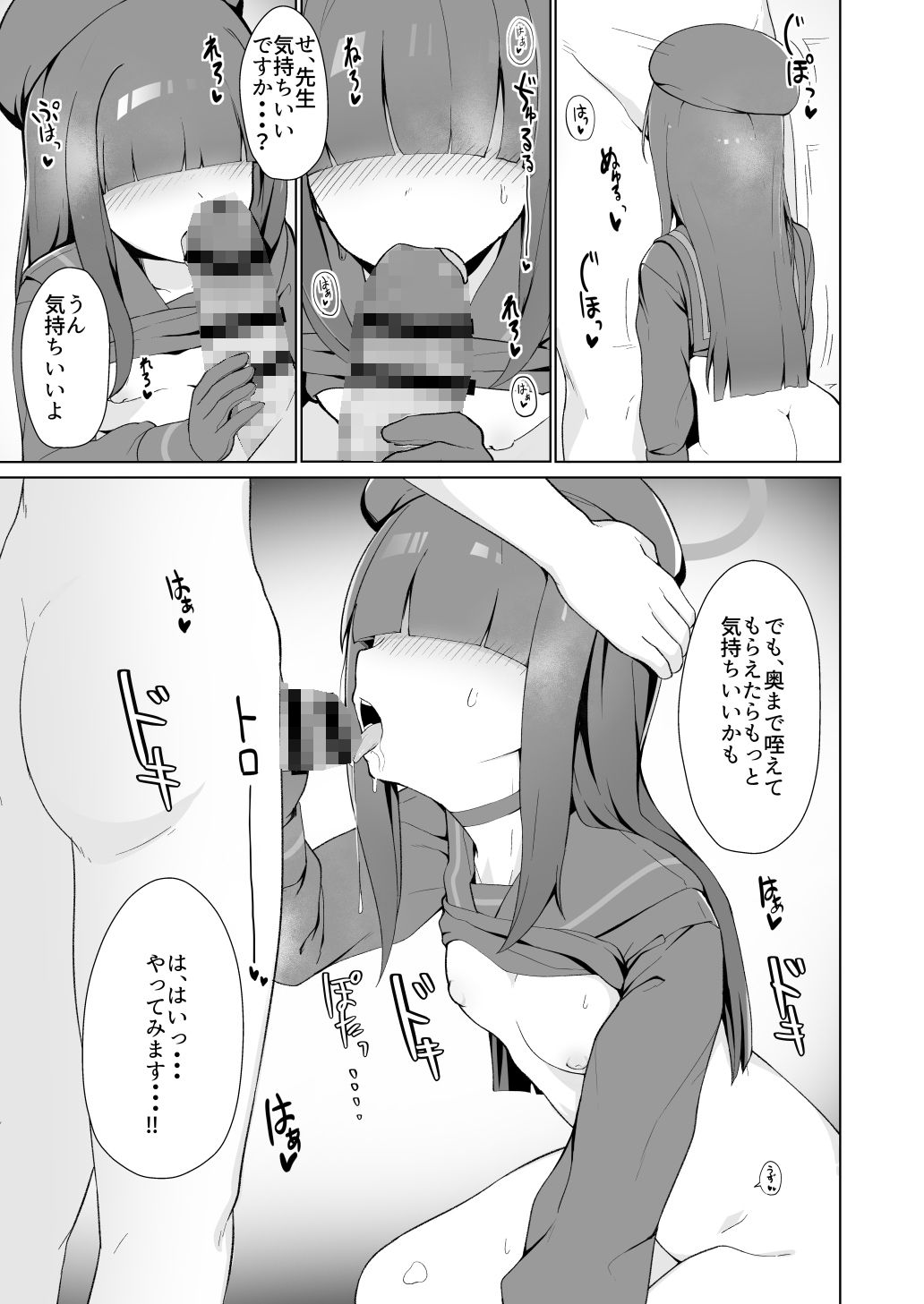 試し読み 8