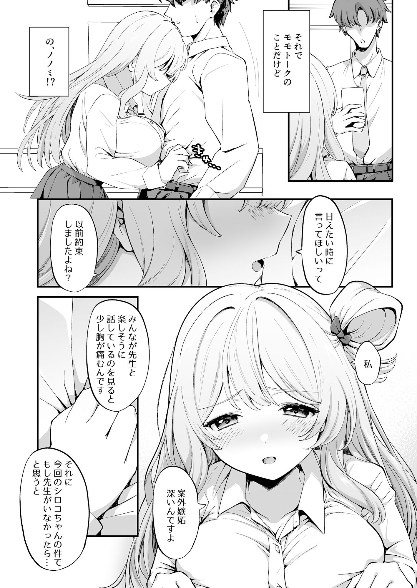 試し読み 2