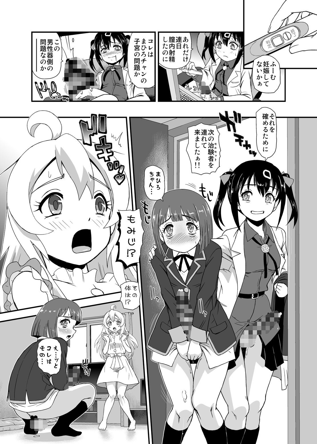試し読み 7