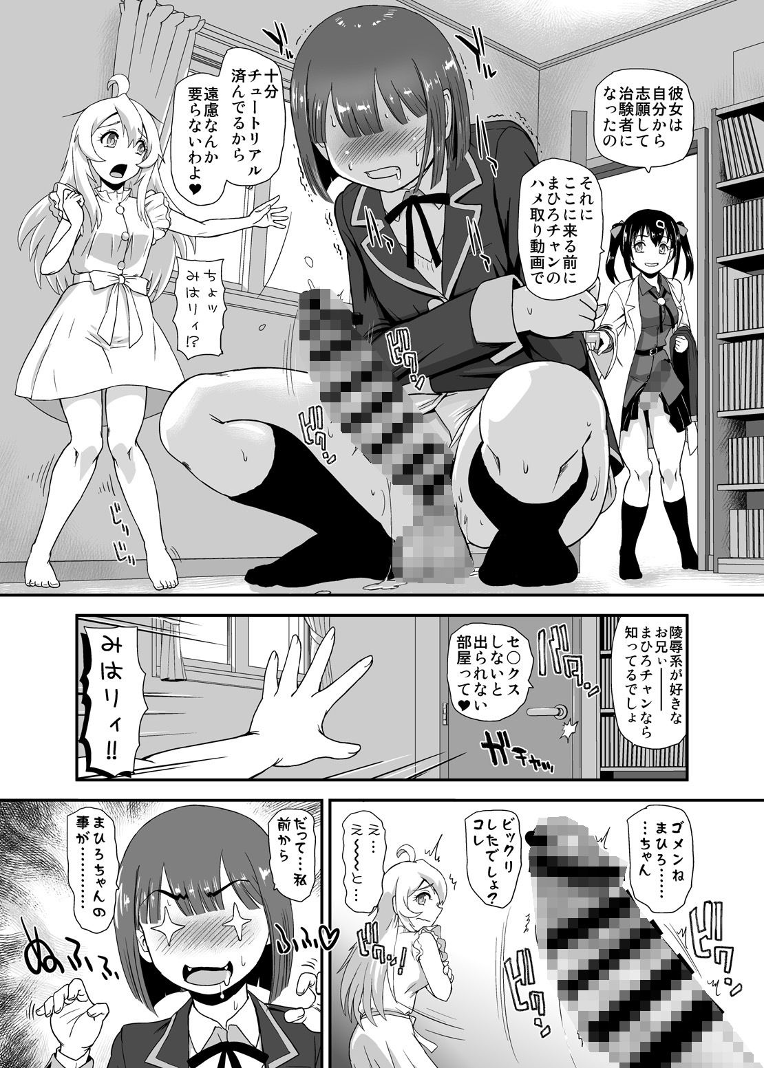 試し読み 8