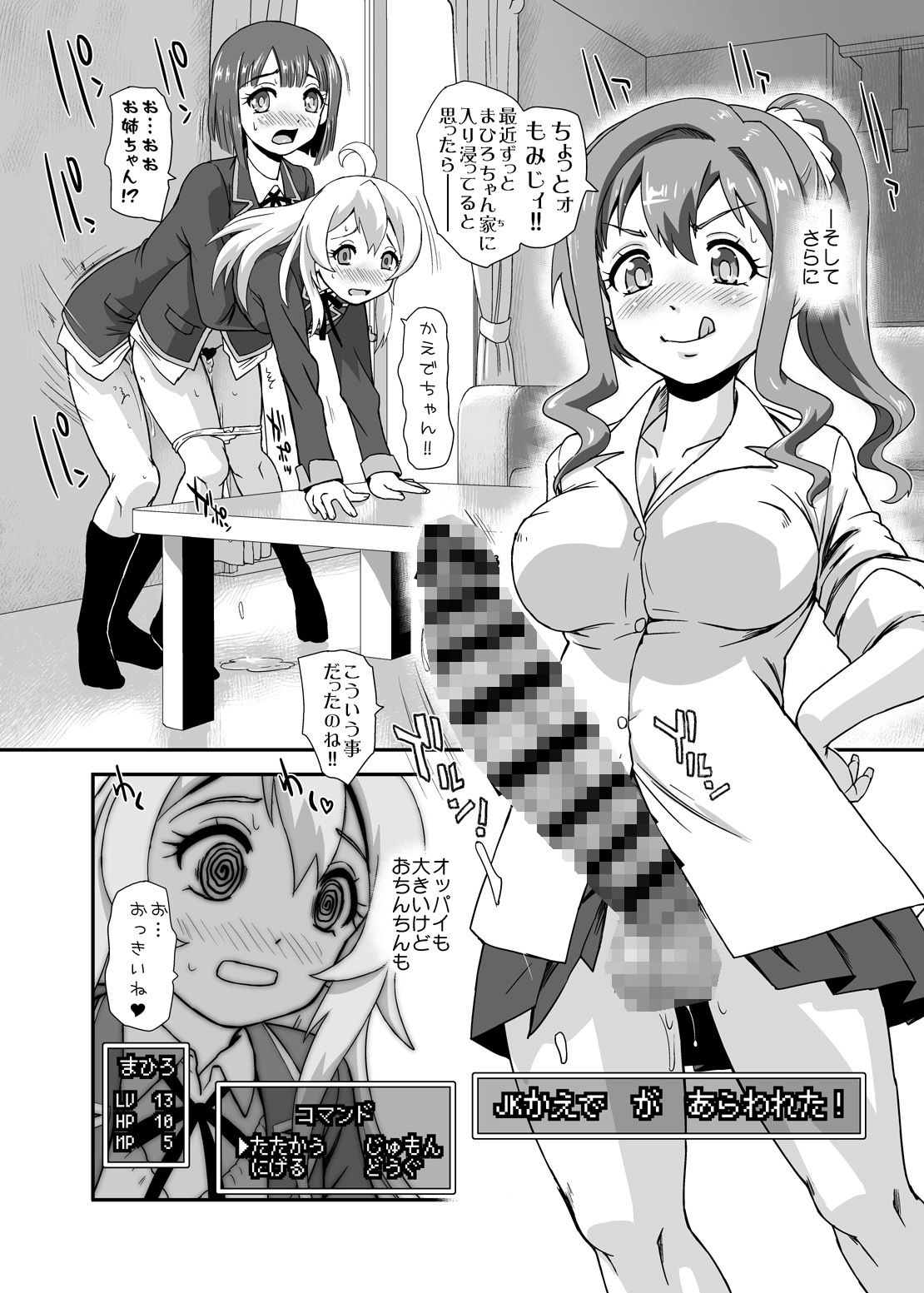 試し読み 9