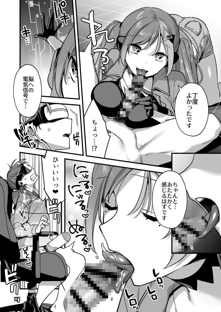 試し読み 8