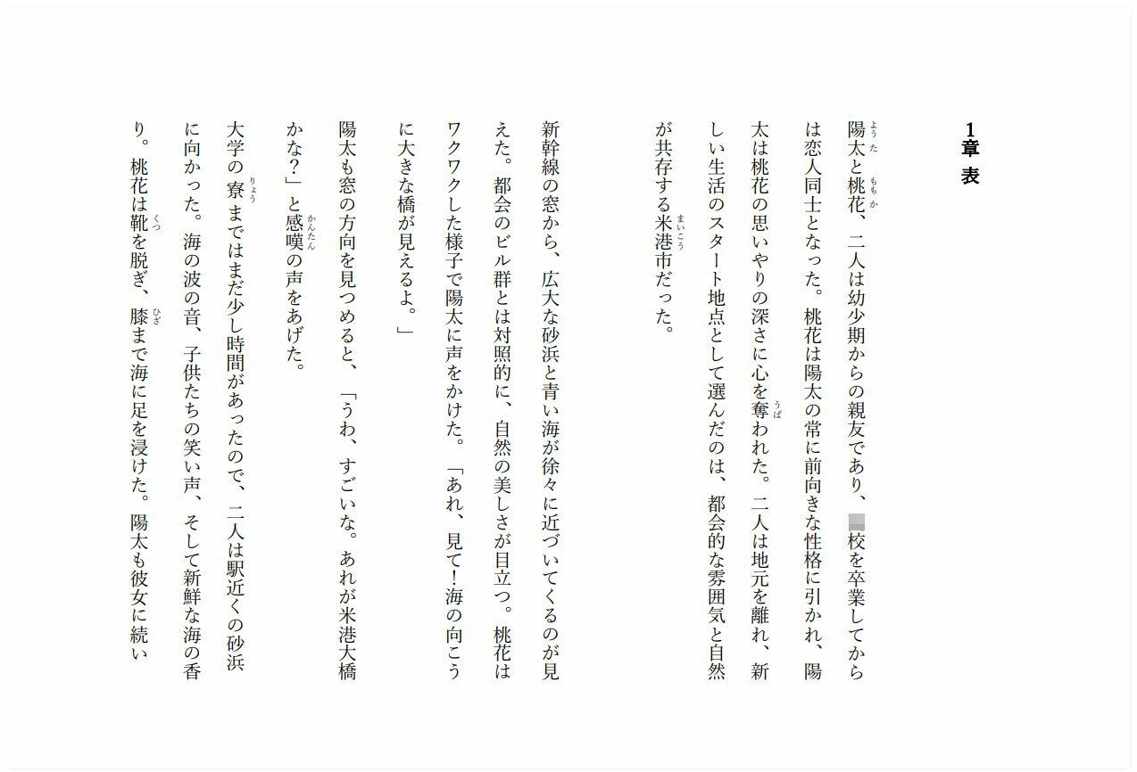 試し読み 2