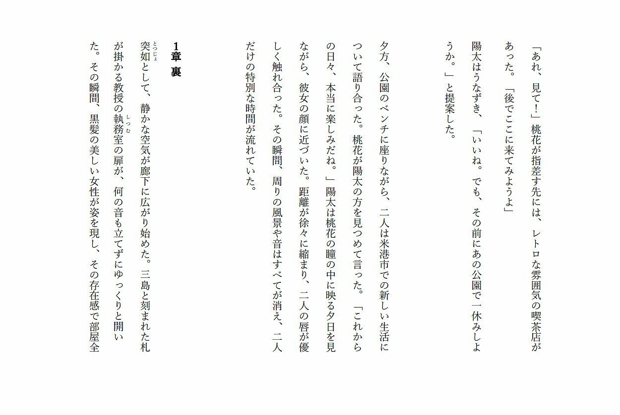 試し読み 4