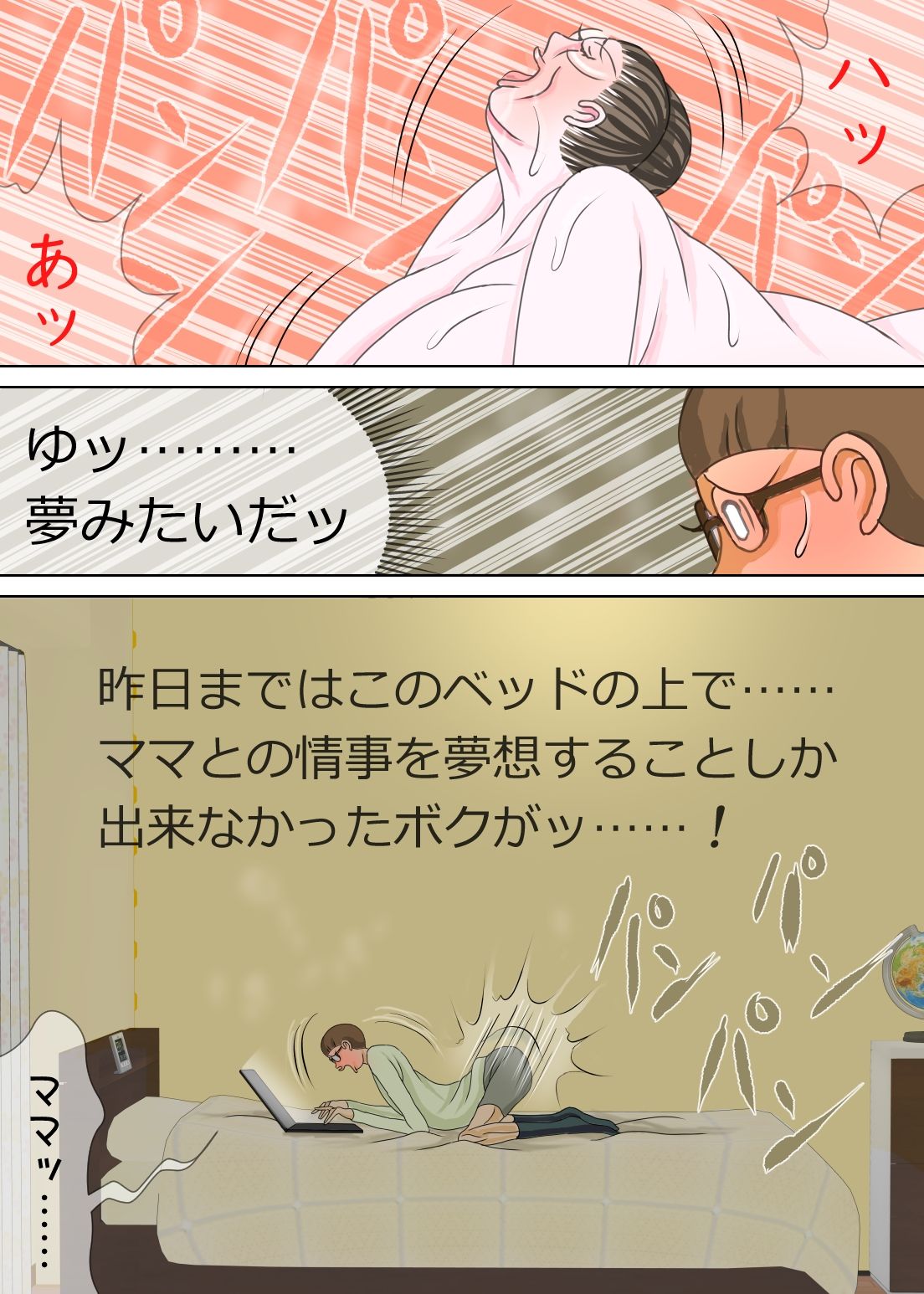 試し読み 6