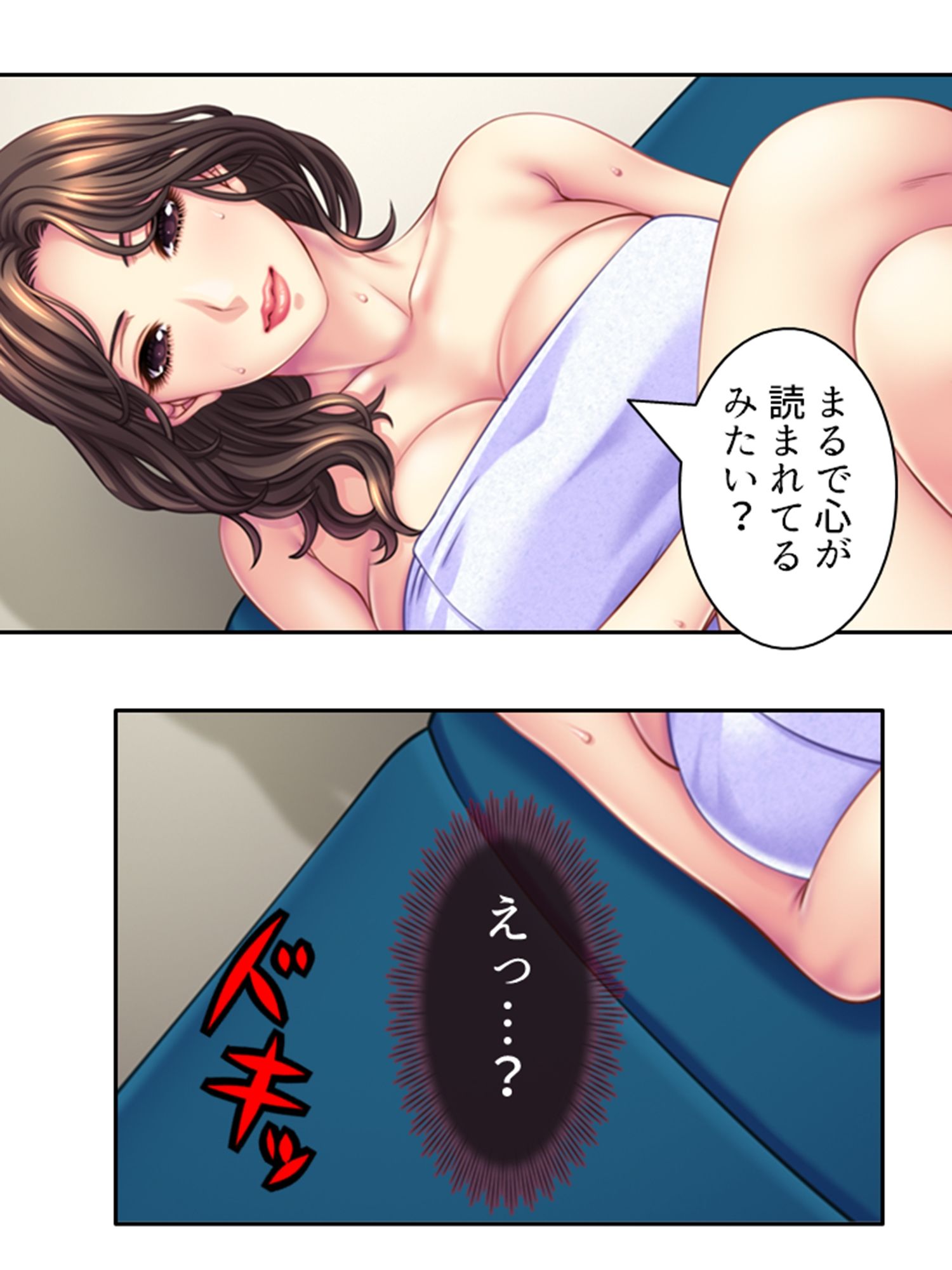 試し読み 10