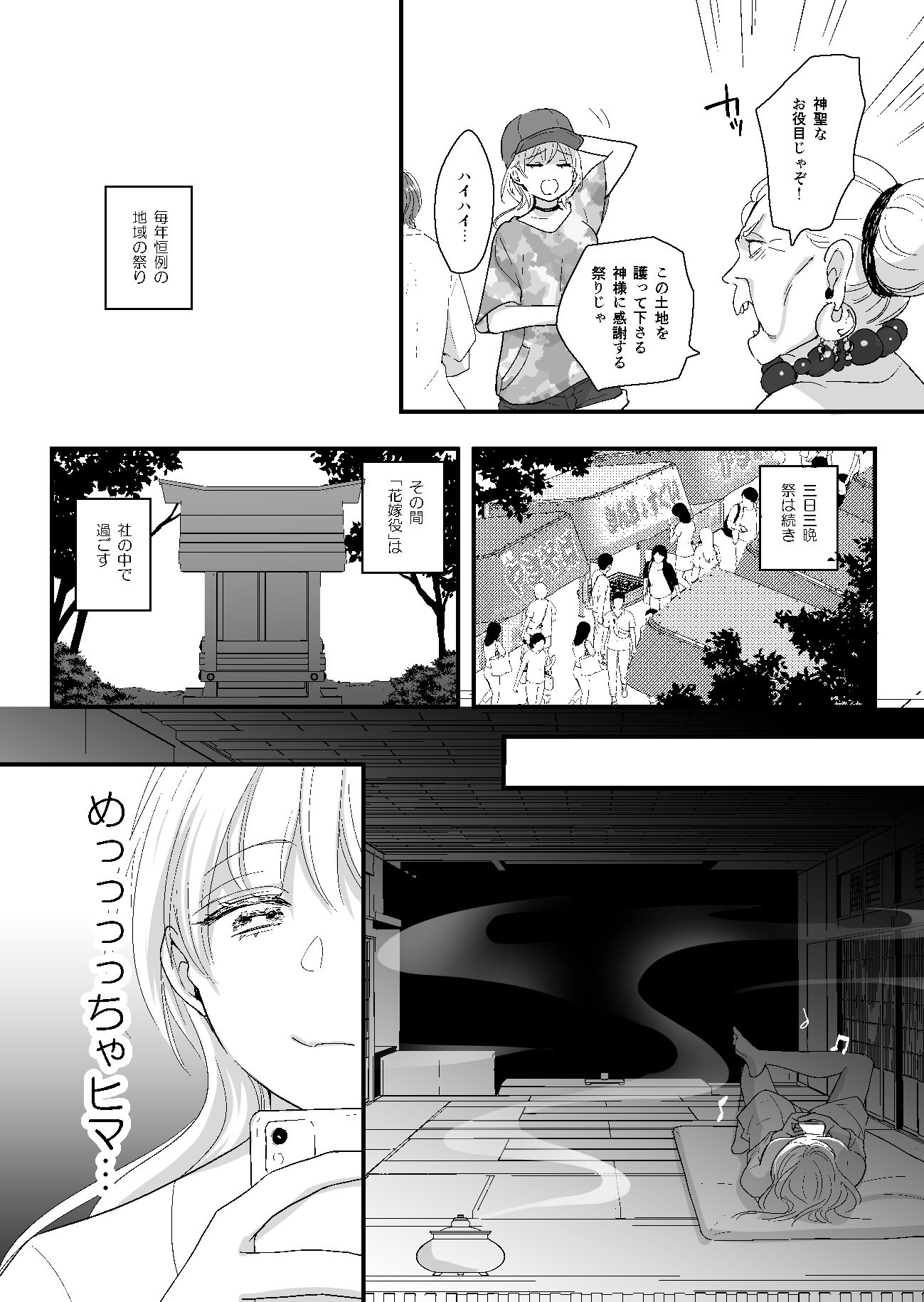 試し読み 4