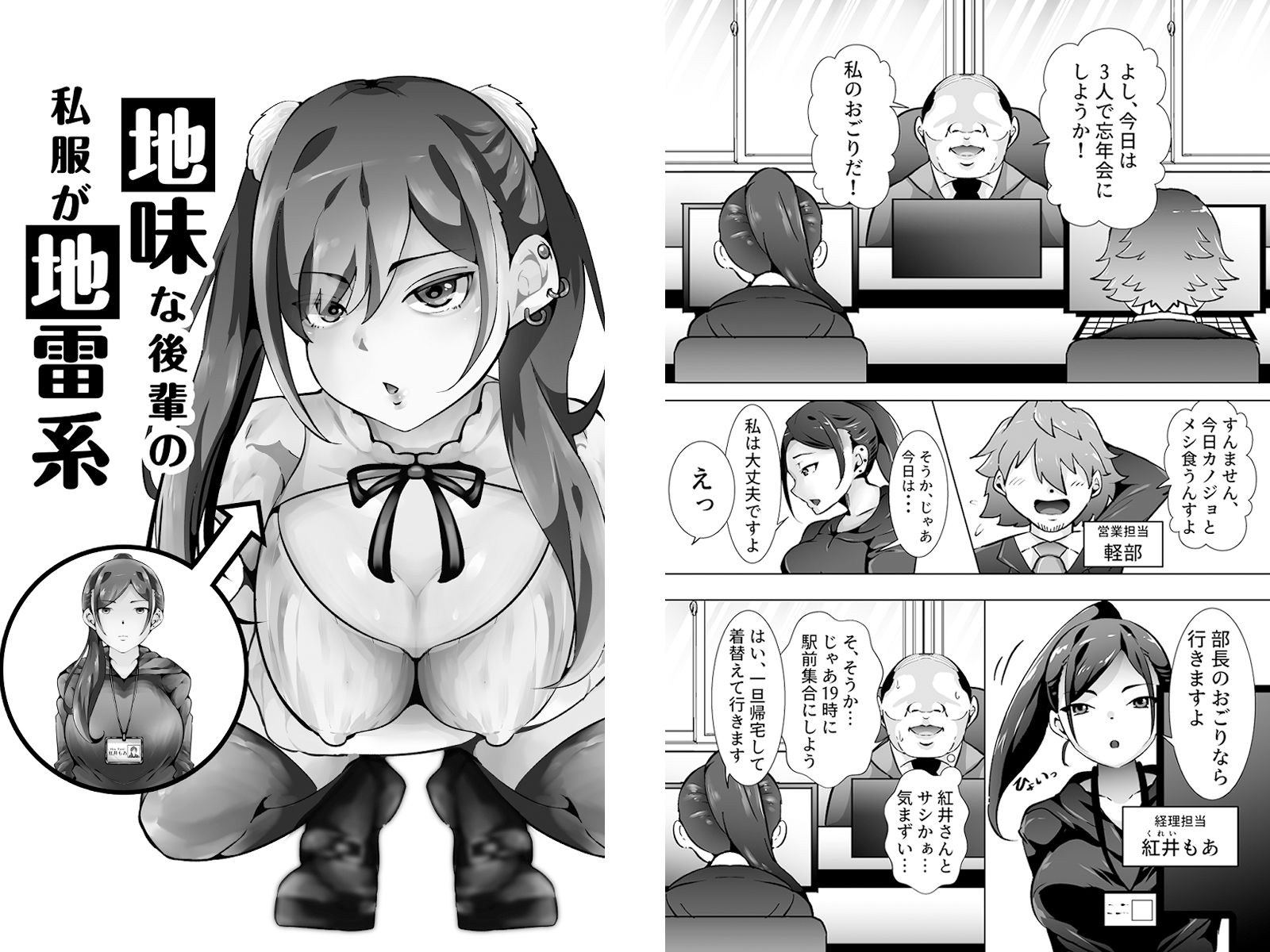 試し読み 4