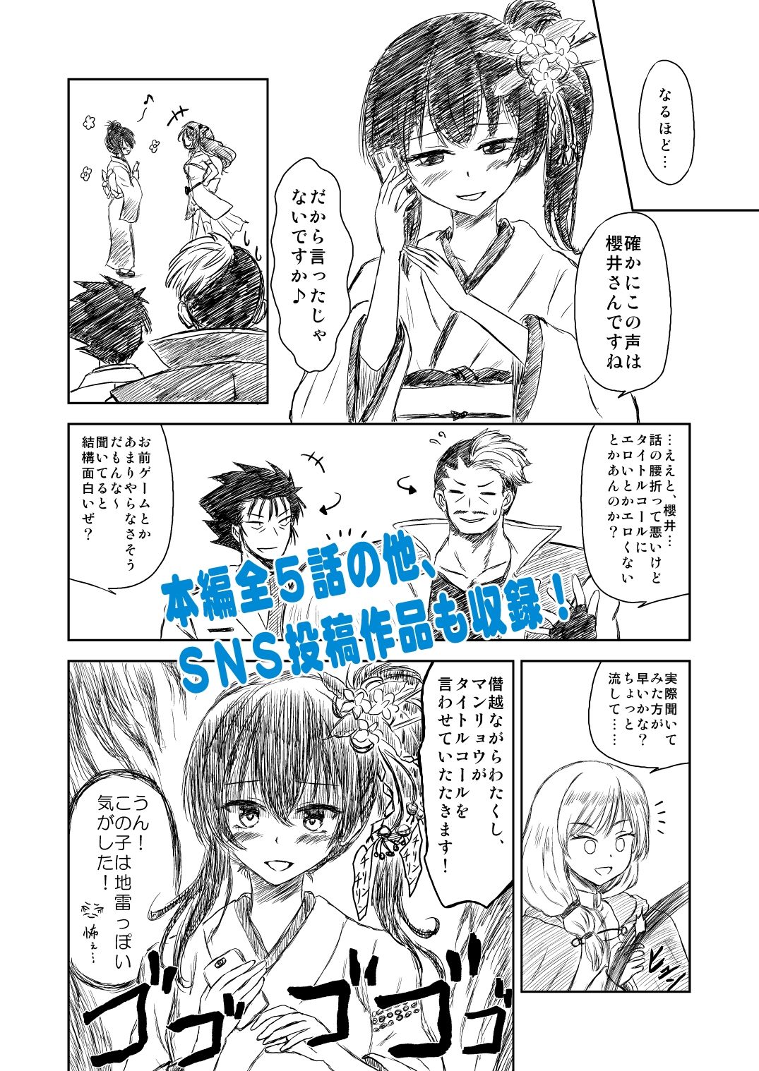 試し読み 2