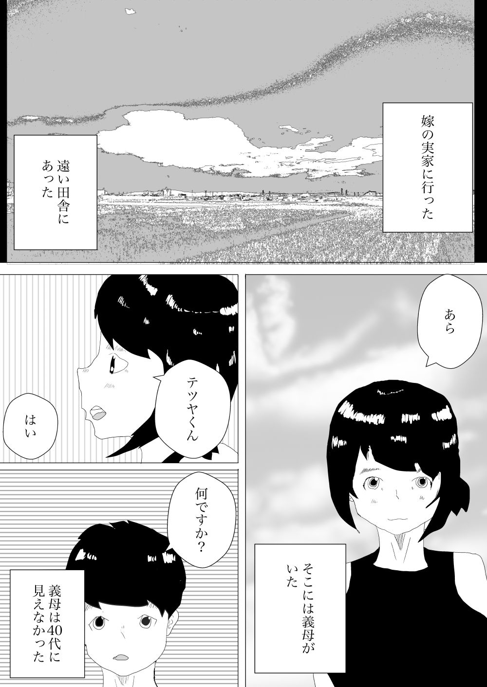 試し読み 4