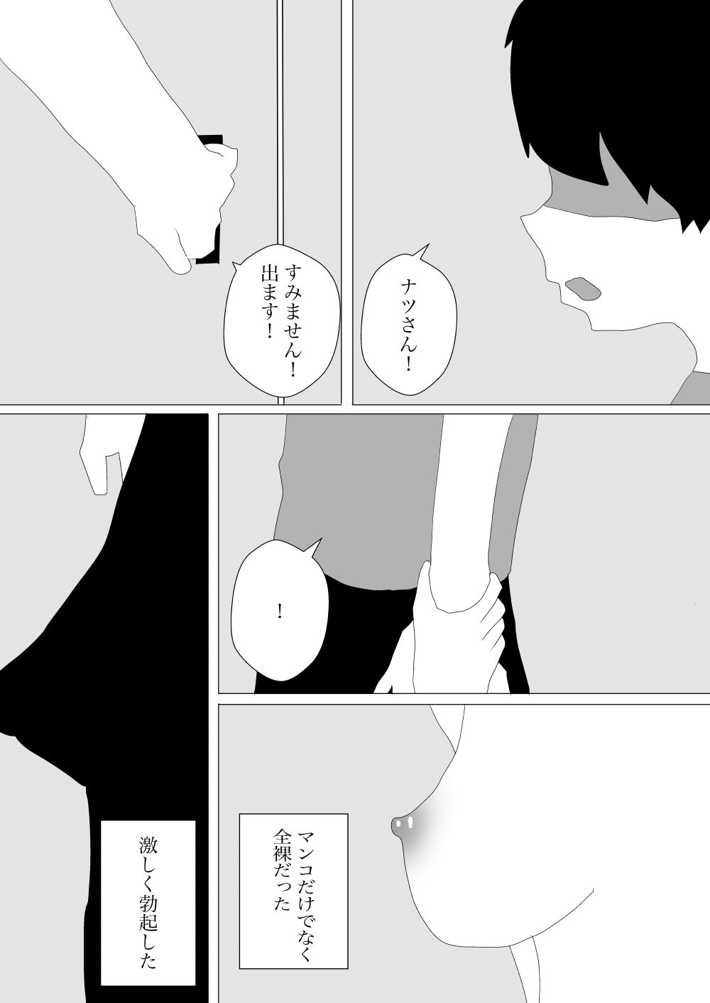 試し読み 8