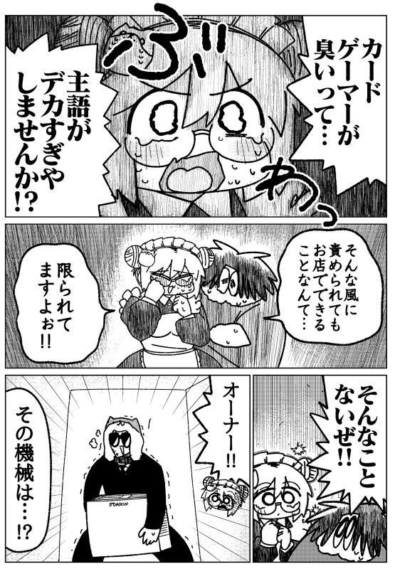 試し読み 7