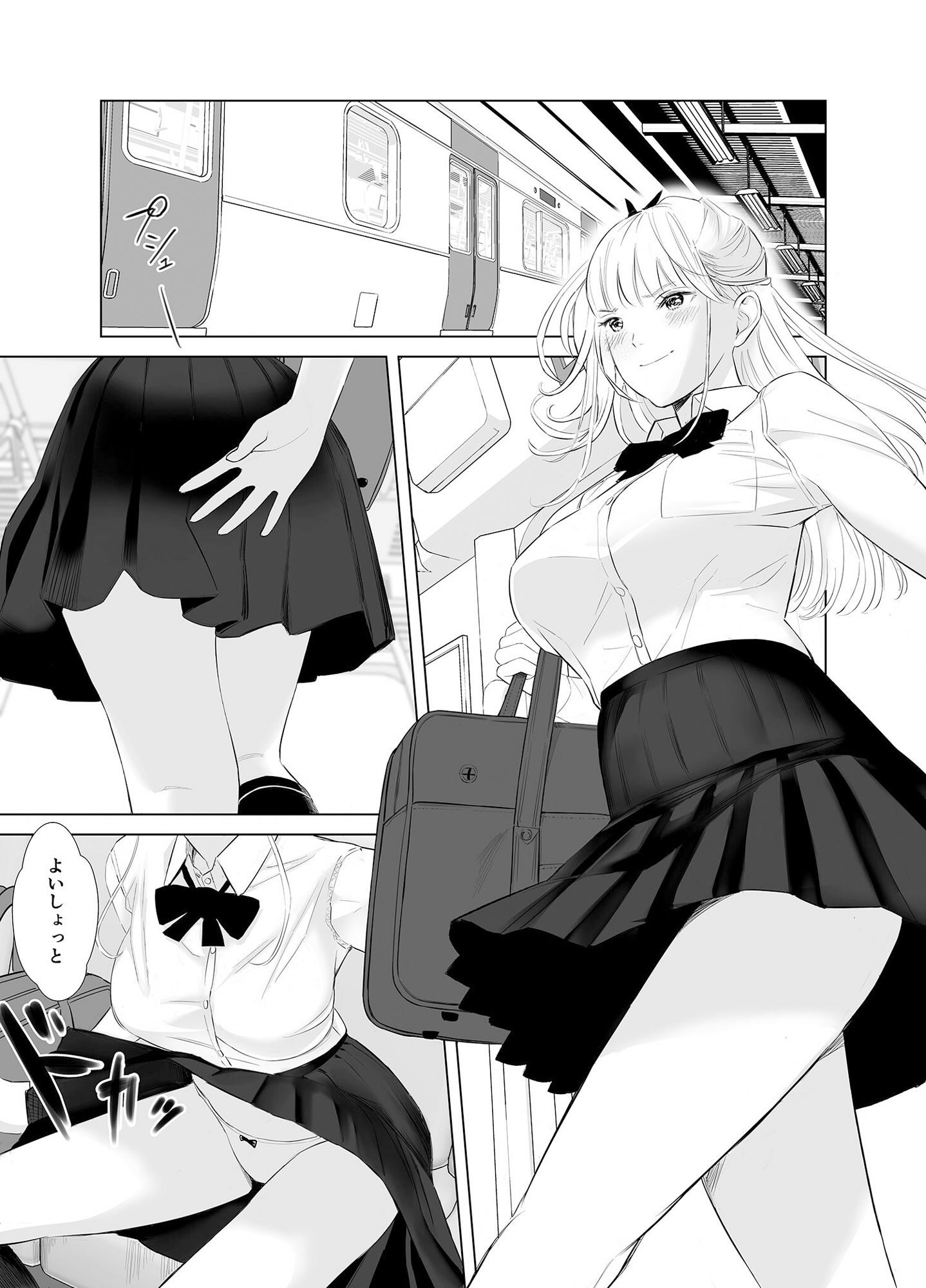 試し読み 5