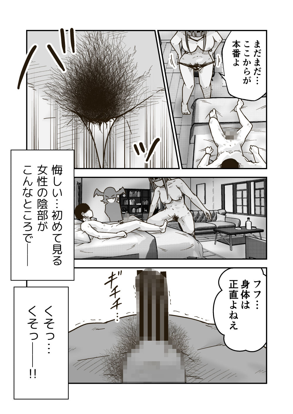 試し読み 8