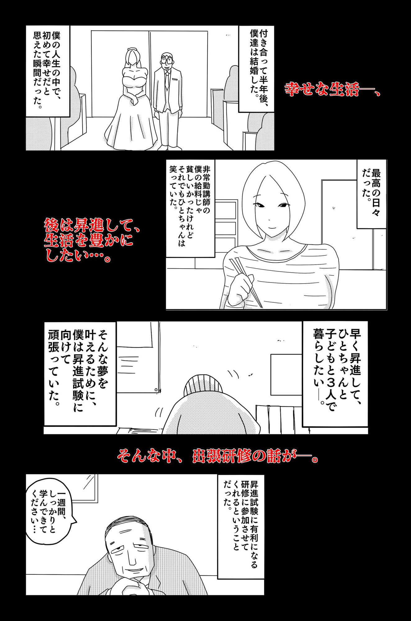試し読み 2