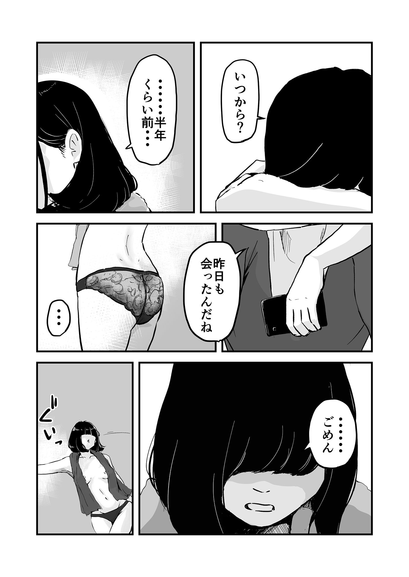 試し読み 6