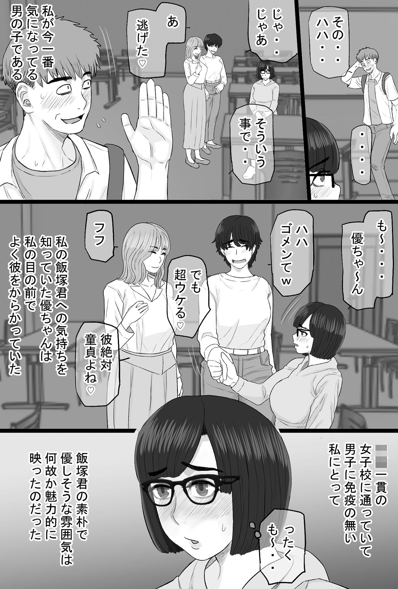 試し読み 4