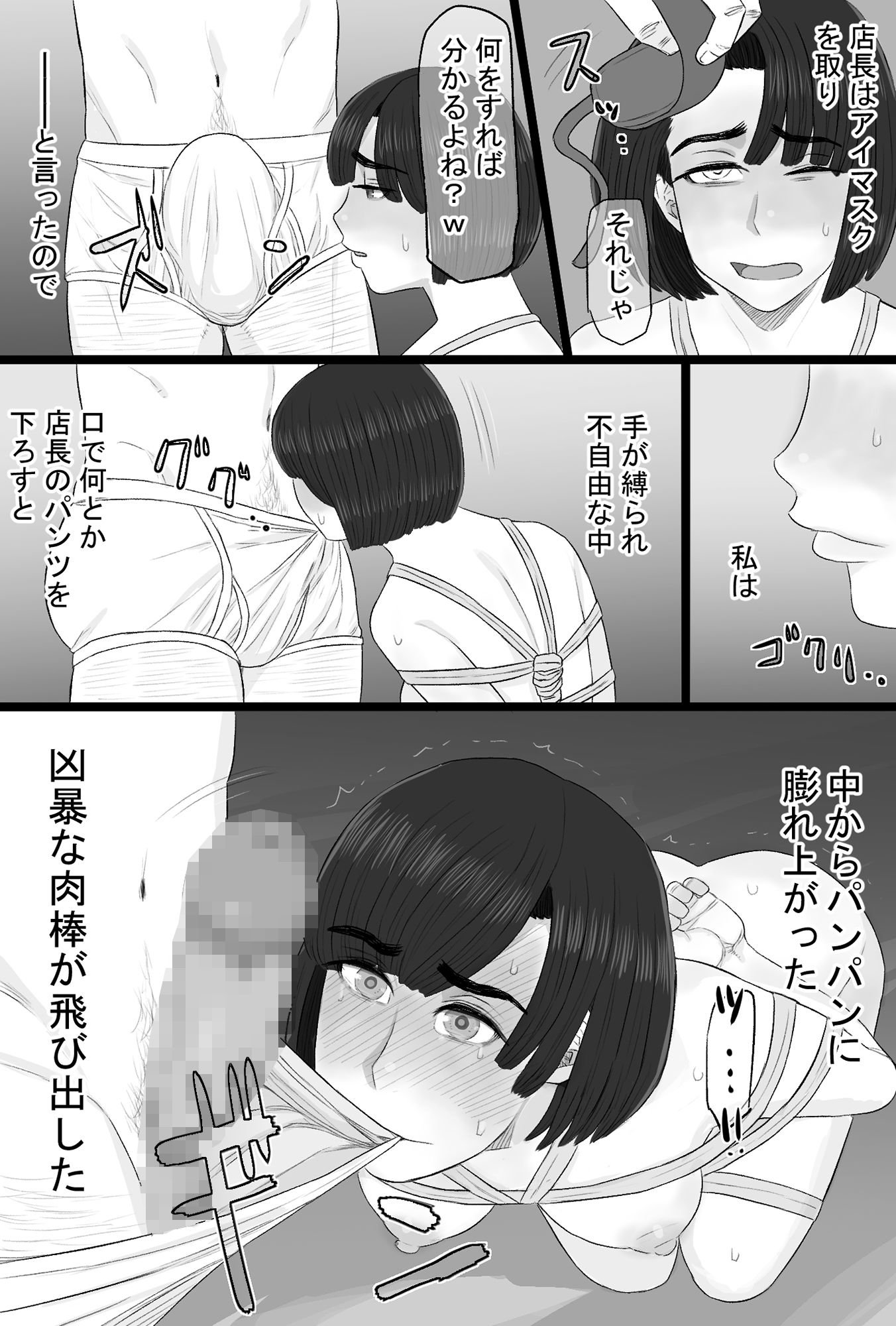 試し読み 9