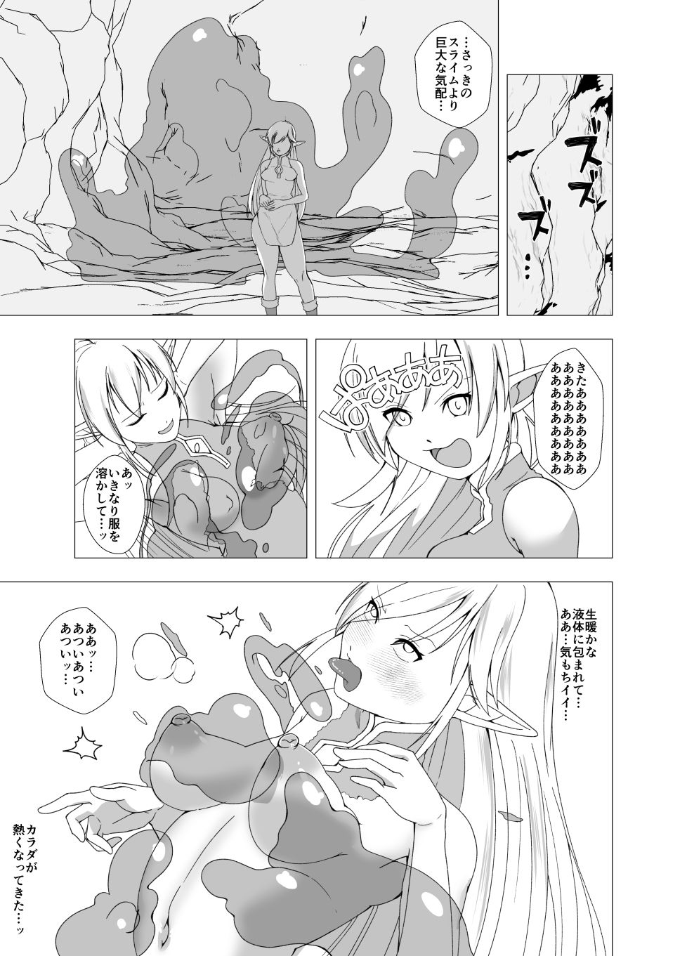 試し読み 5