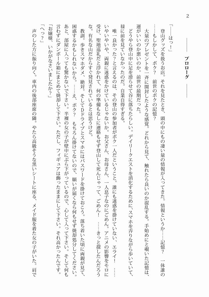 試し読み 3