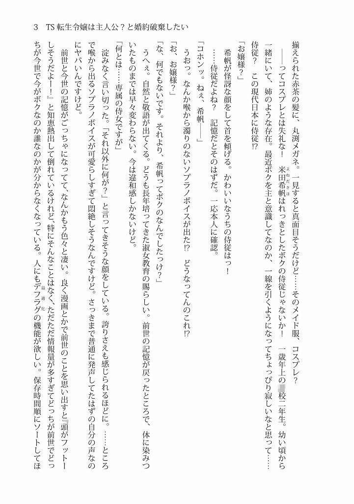 試し読み 4