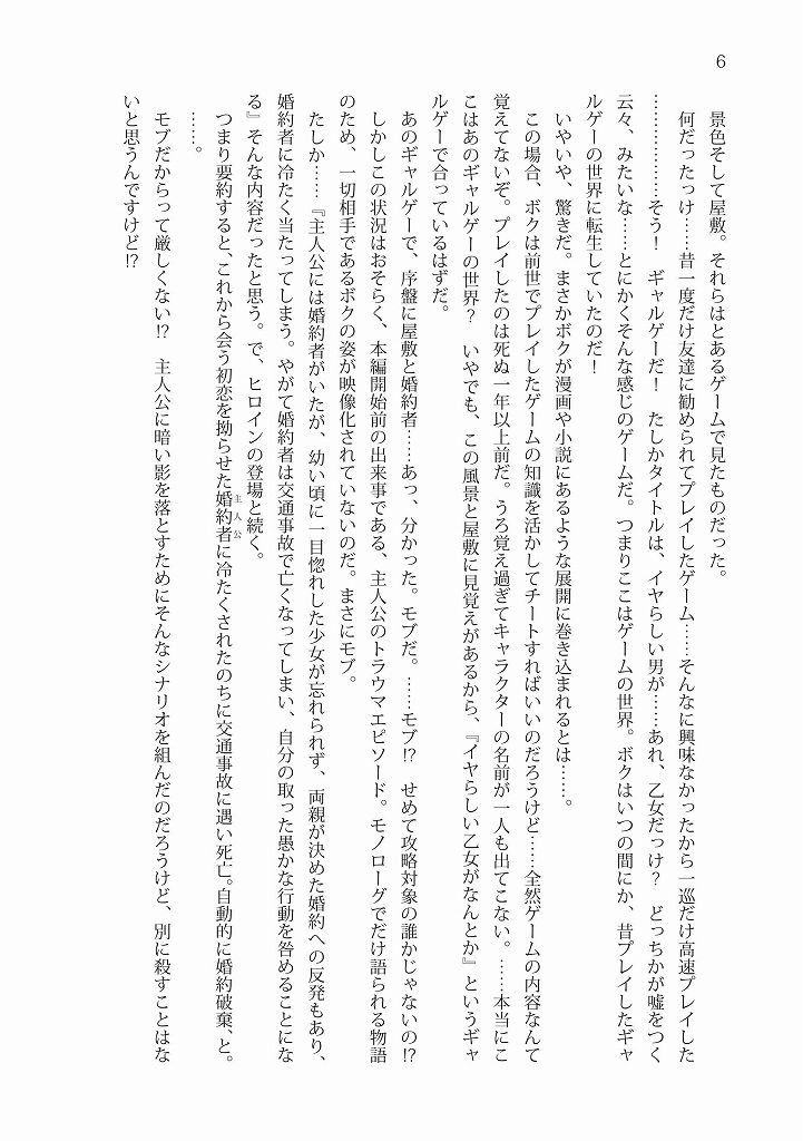 試し読み 7