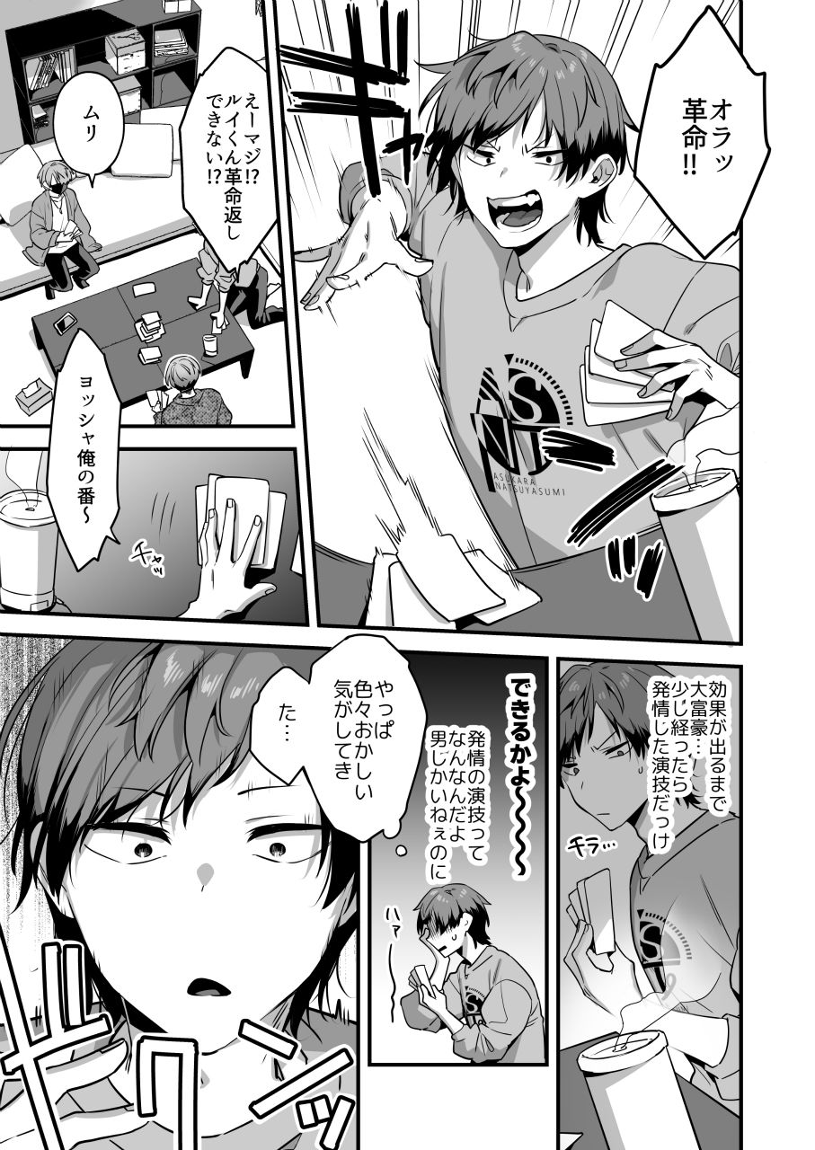 試し読み 10