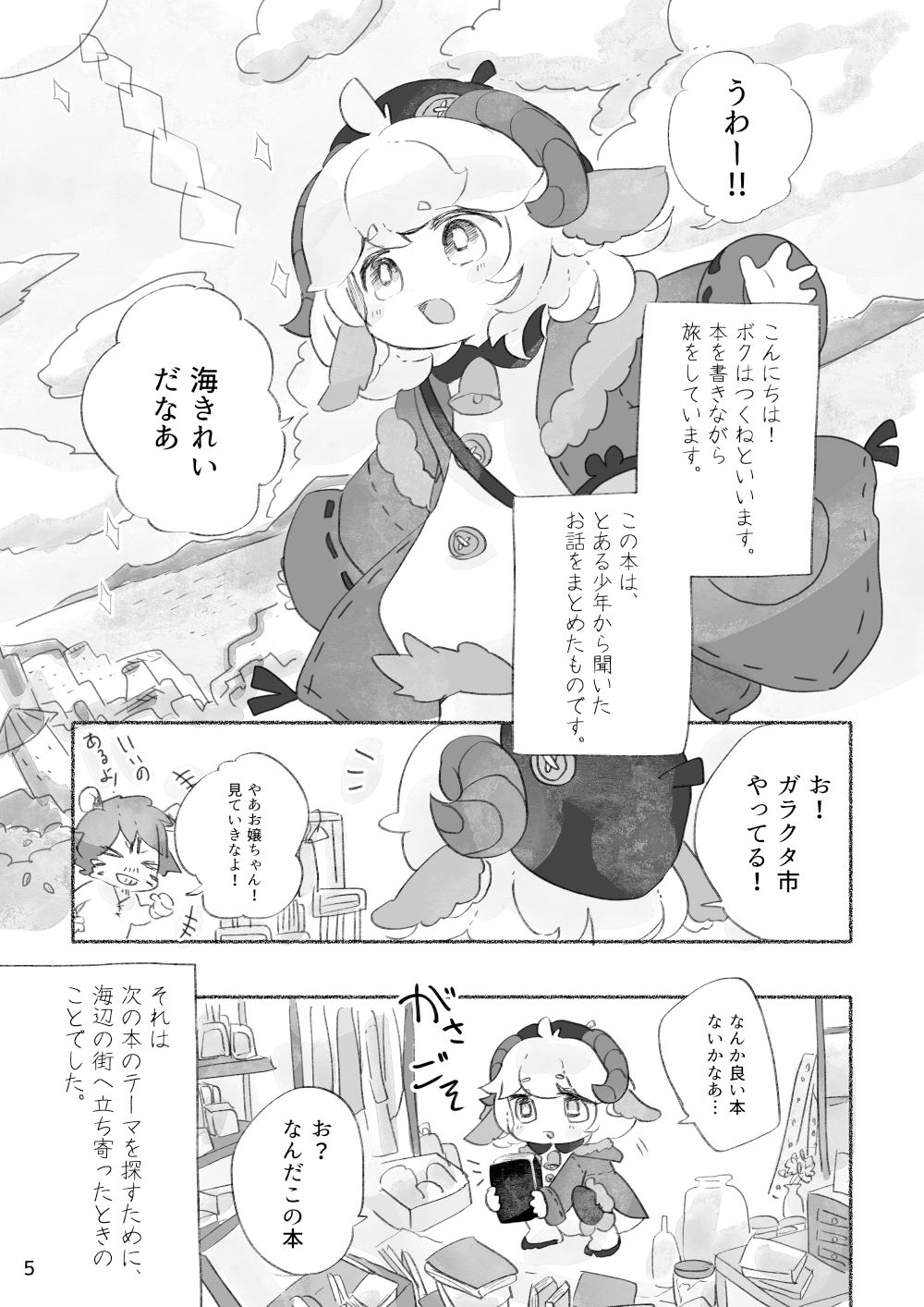試し読み 1