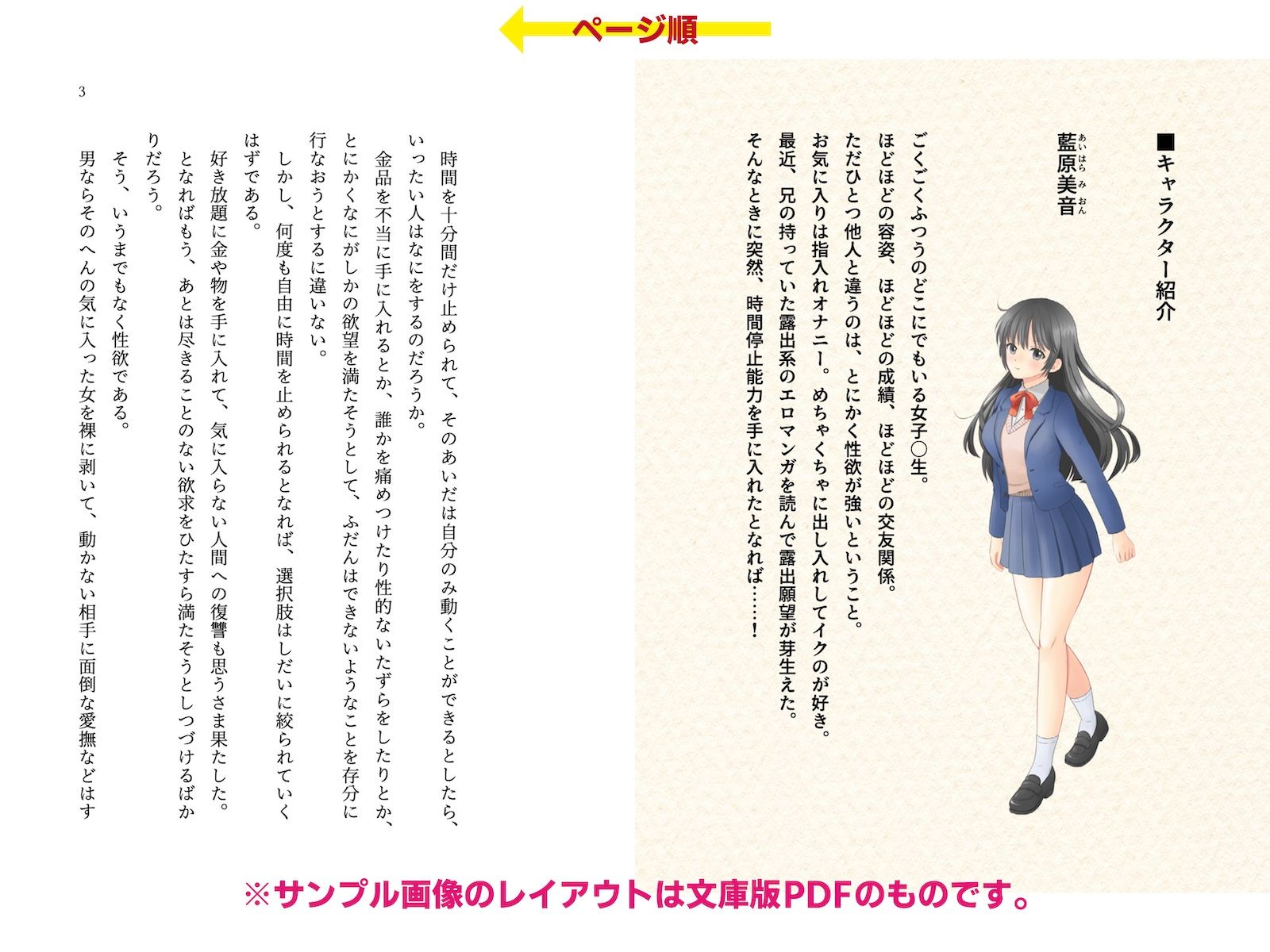 試し読み 1