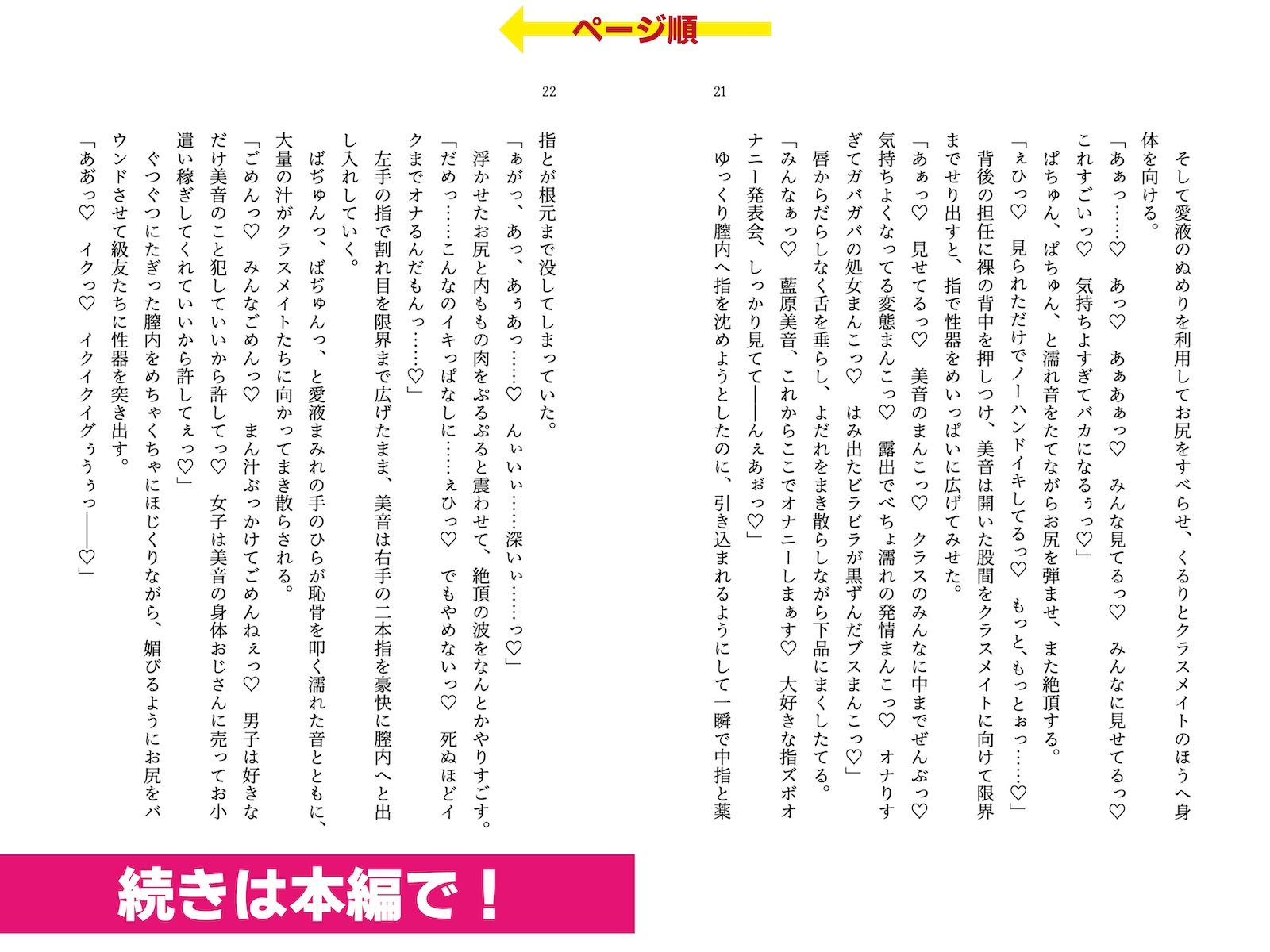 試し読み 9