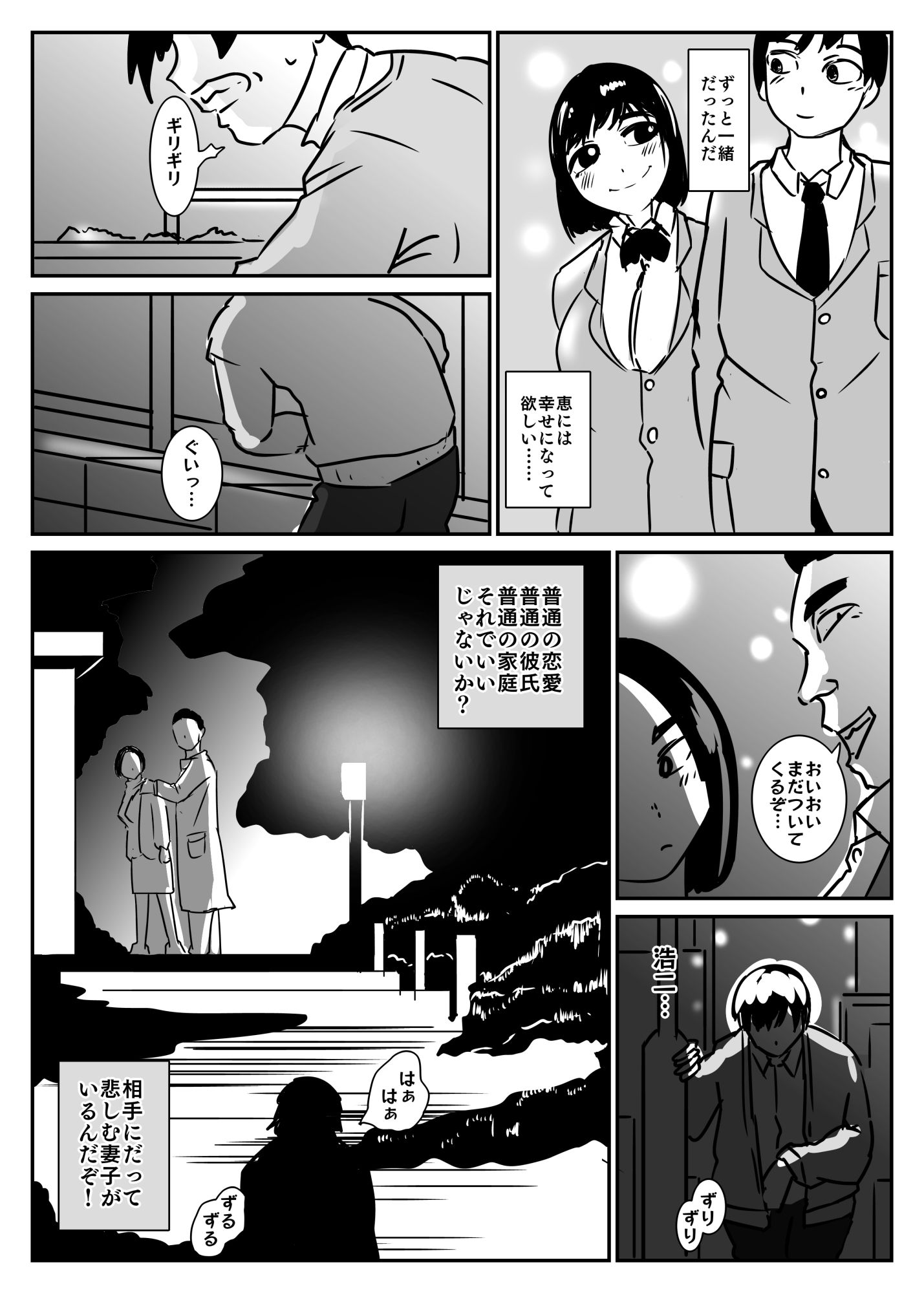 試し読み 3