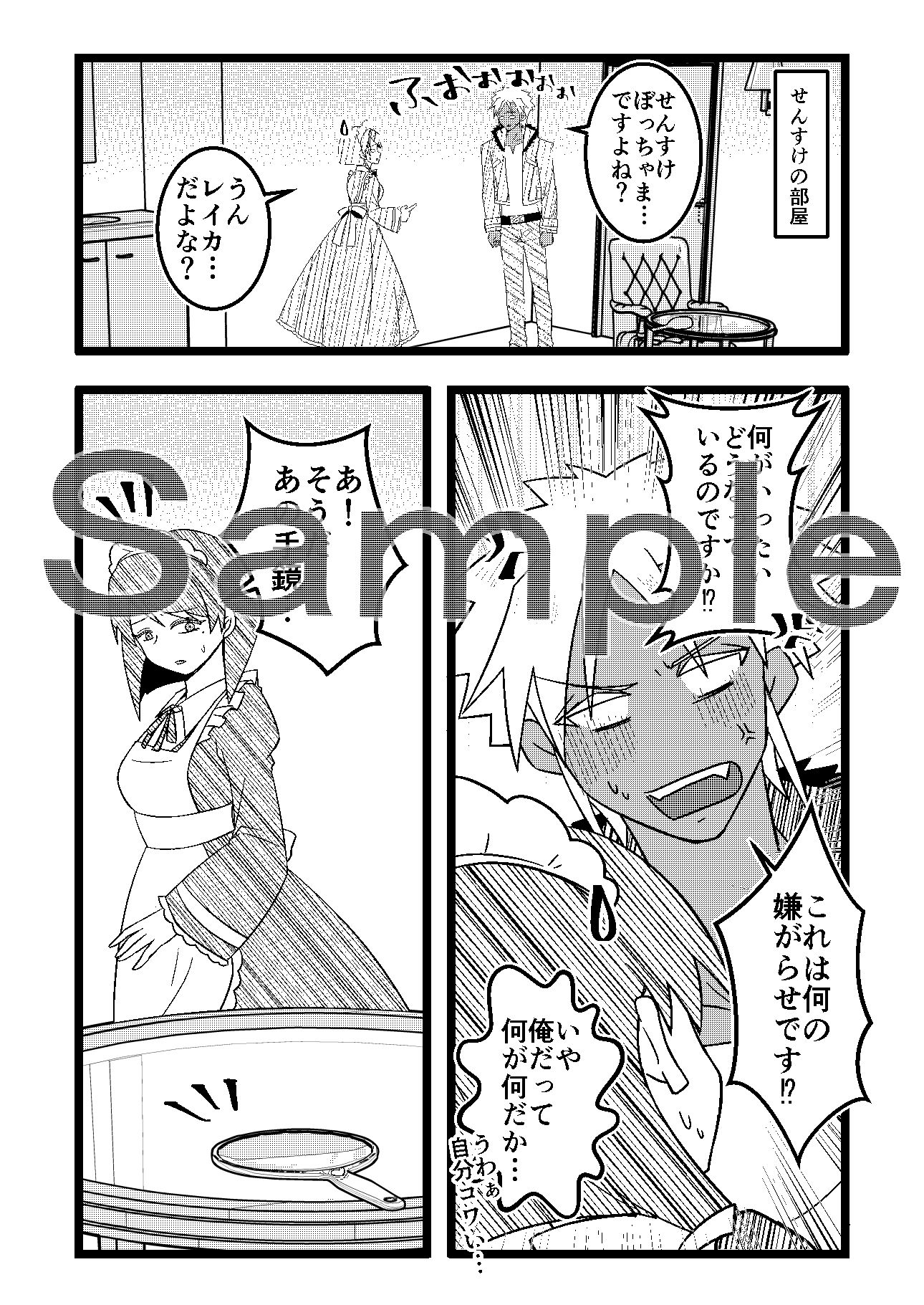 試し読み 2