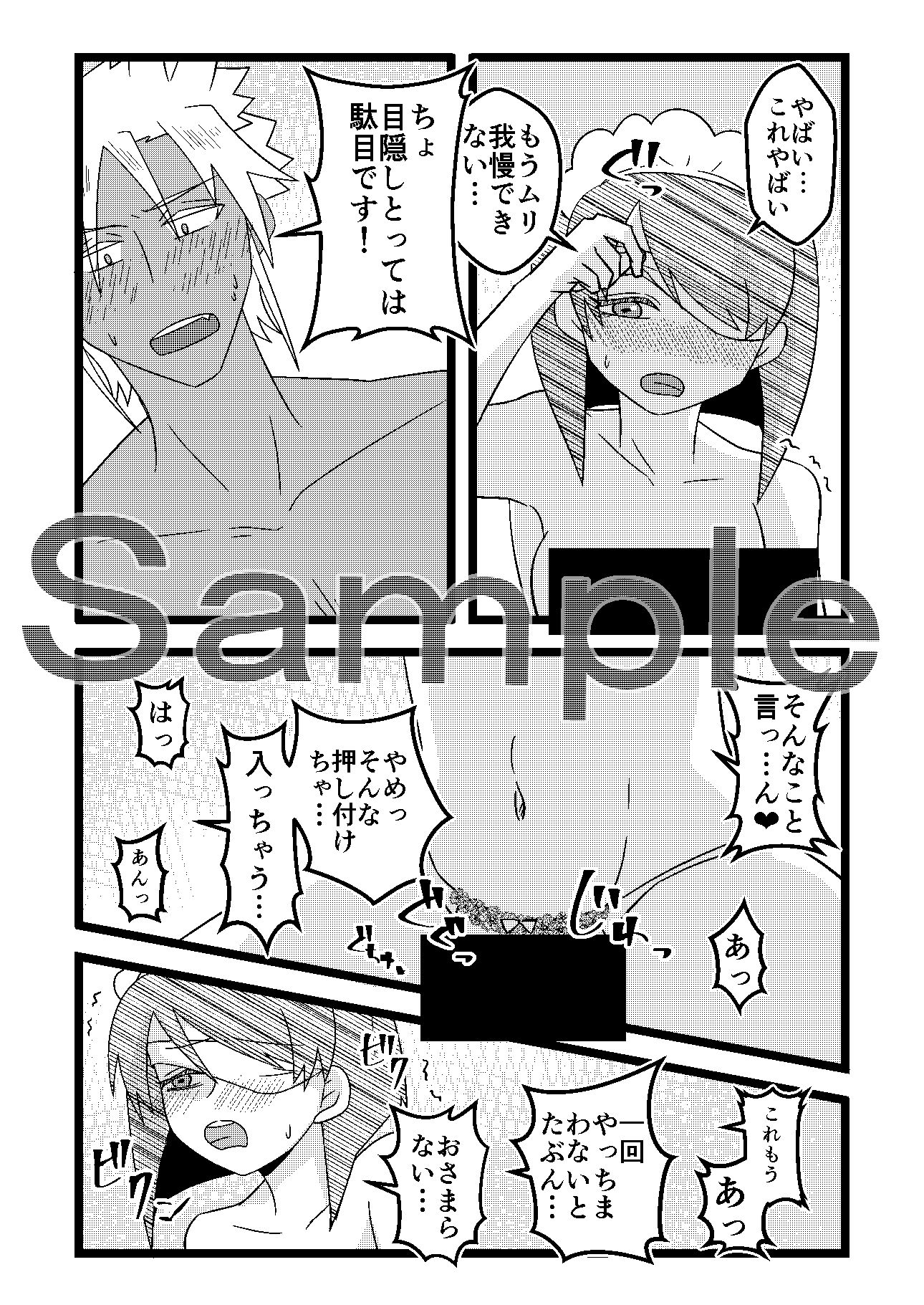 試し読み 6