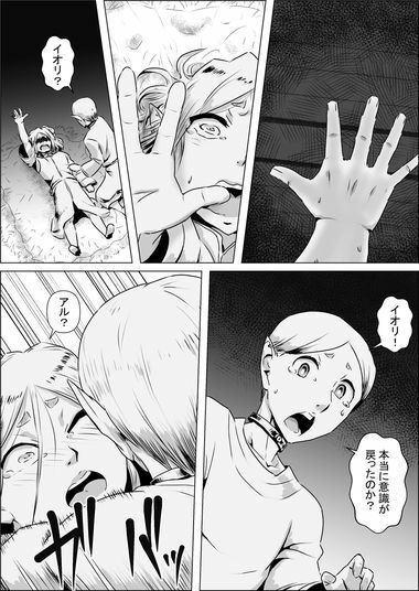 試し読み 8