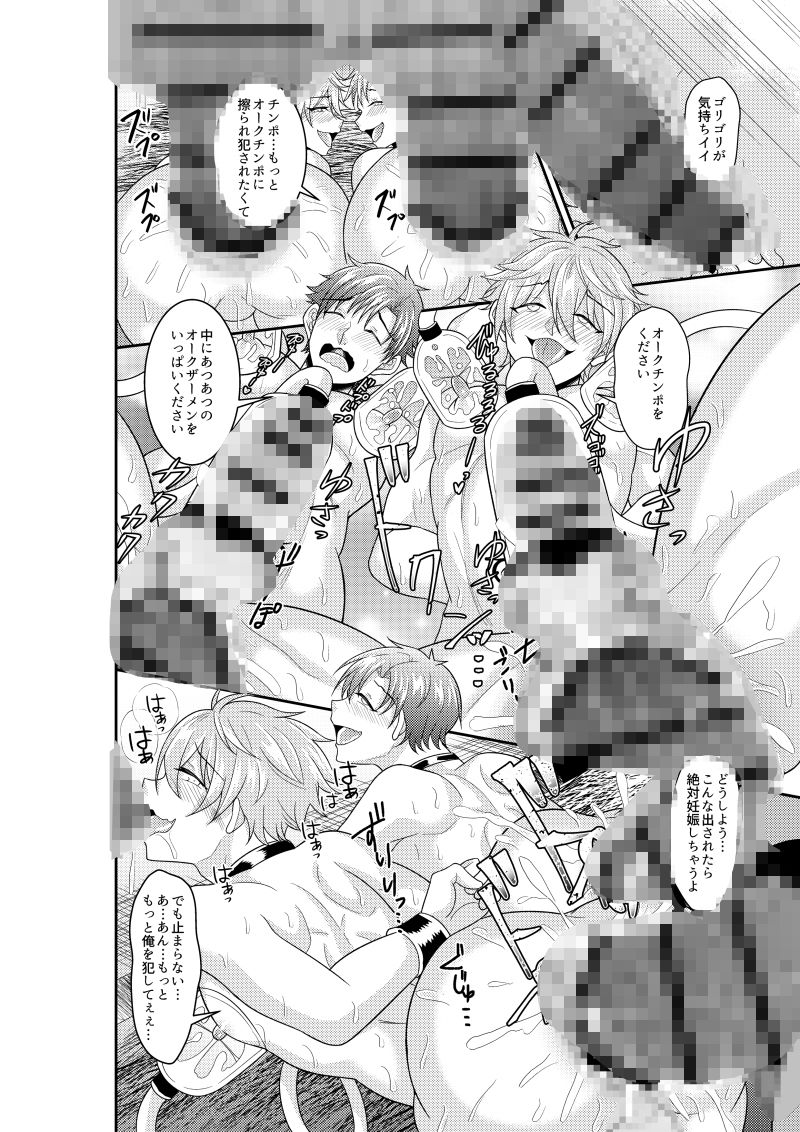 試し読み 8