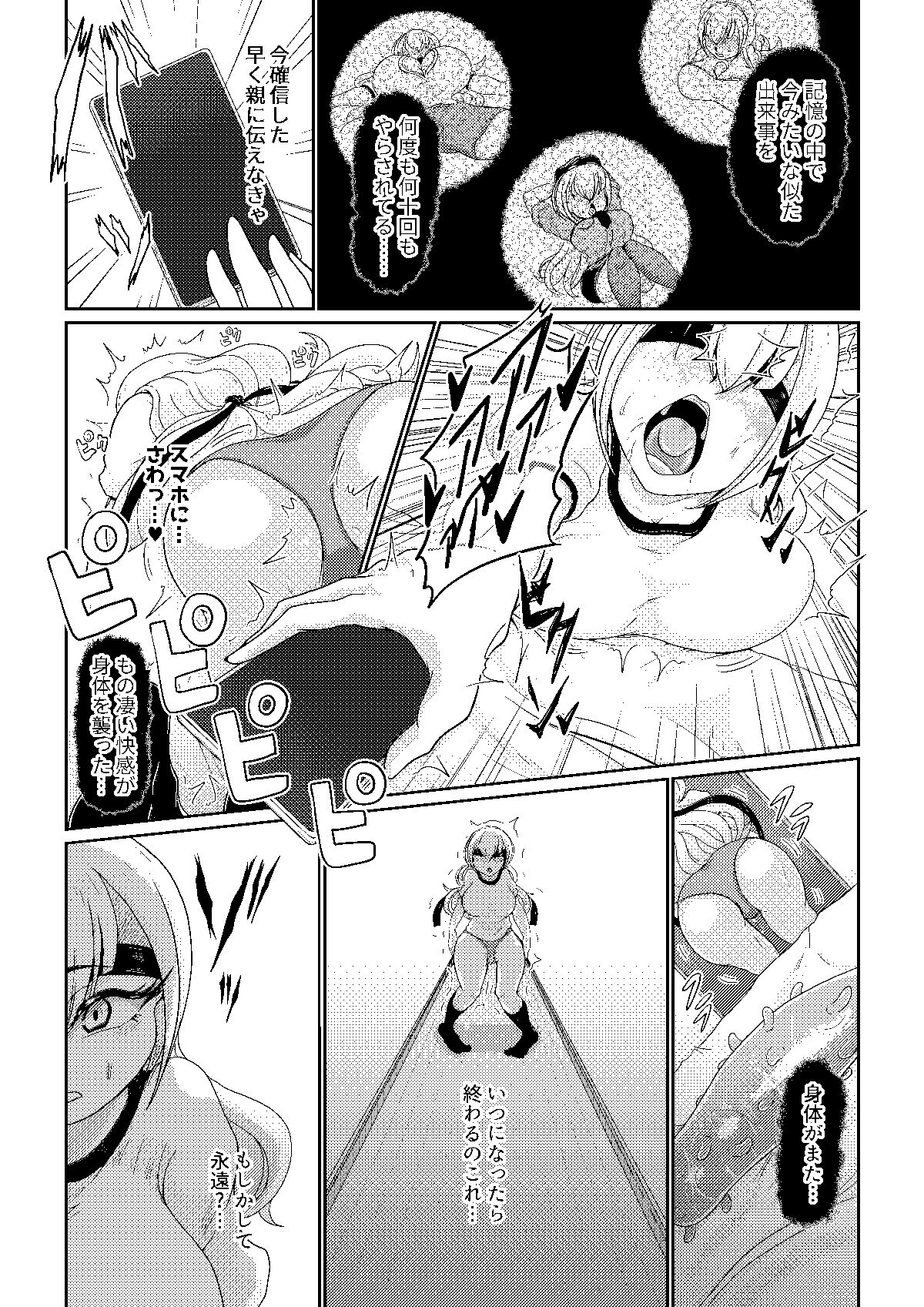 試し読み 5