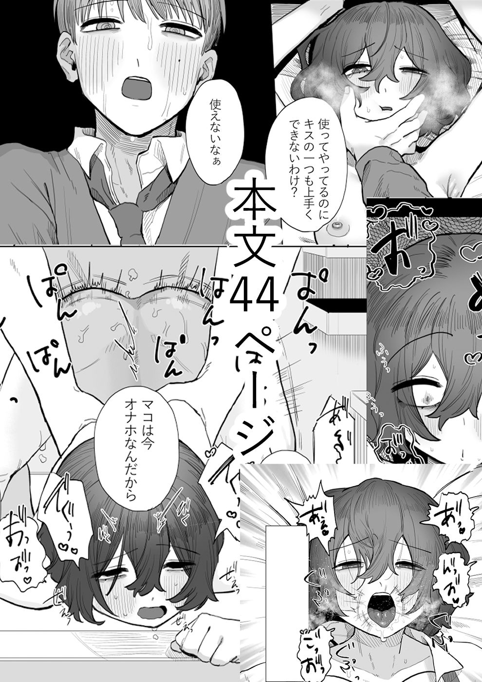 試し読み 4